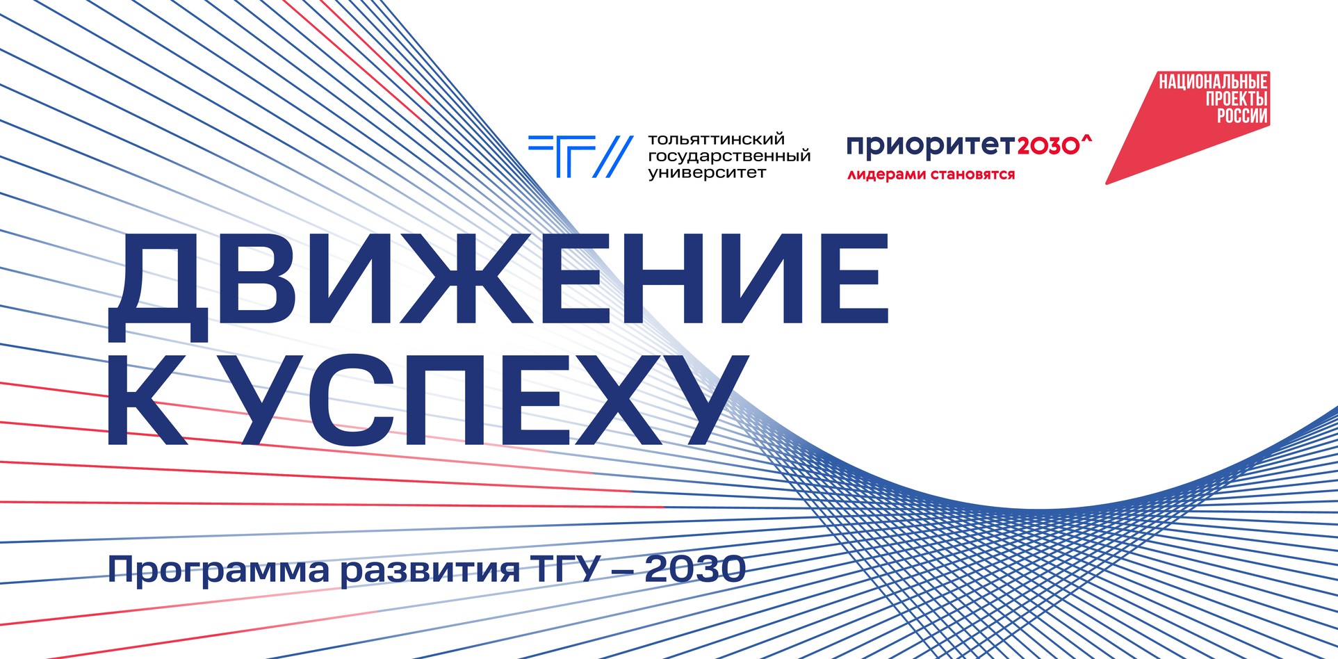 Тольяттинский государственный университет — Официальный сайт ТГУ